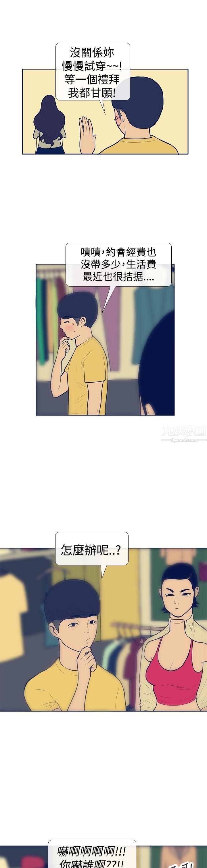 极致性爱宝典第9话