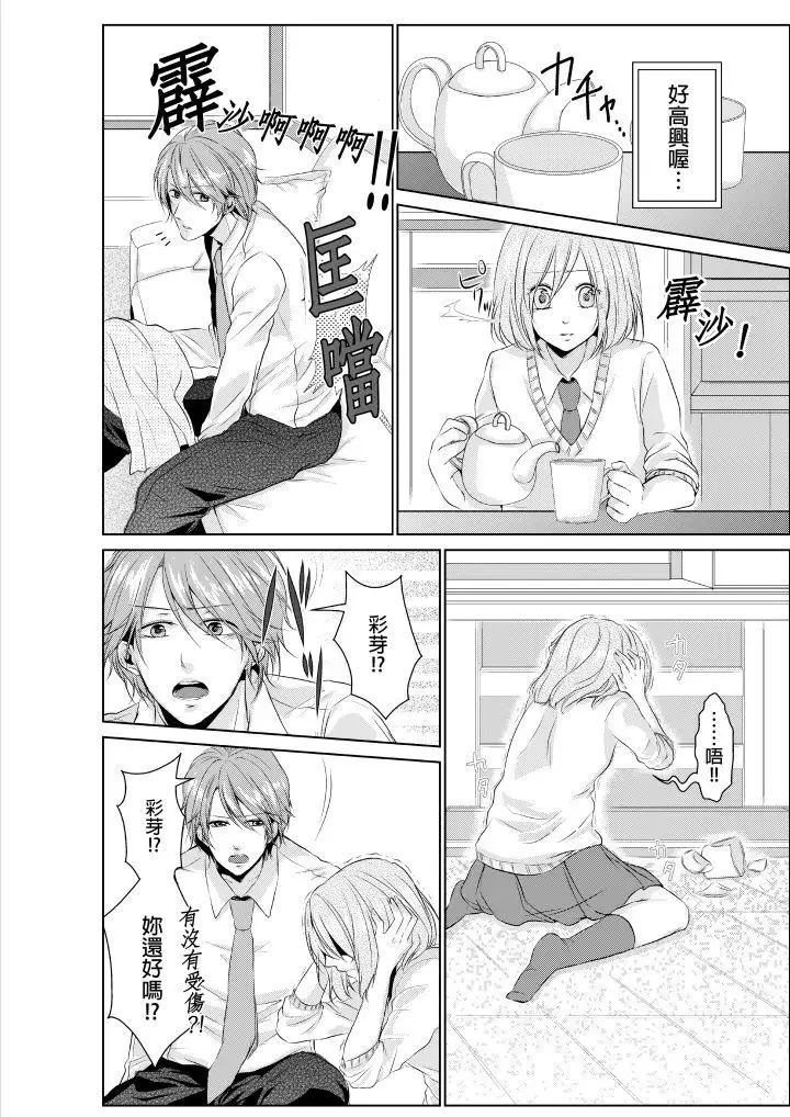 和爸爸乱来的背德之夜~妈妈对不起…第1话