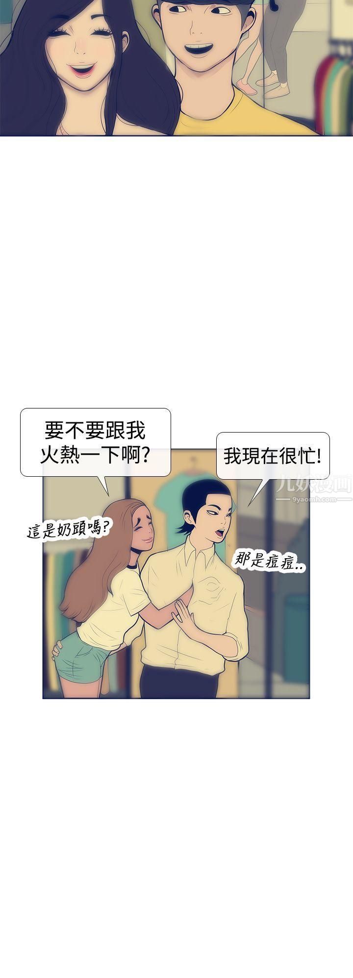 极致性爱宝典第10话