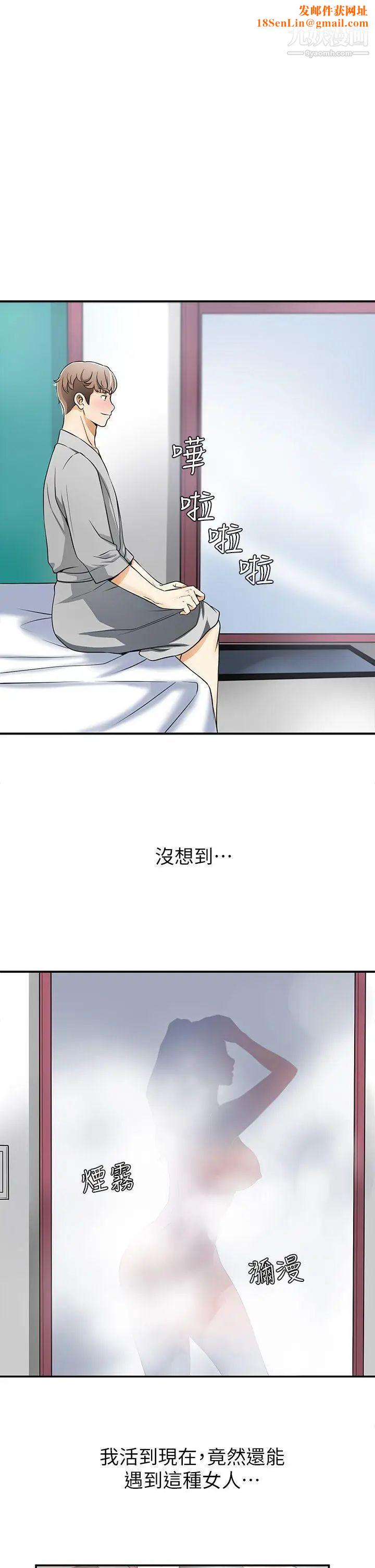 我要抢走她第1话-令人无法抗拒的提议