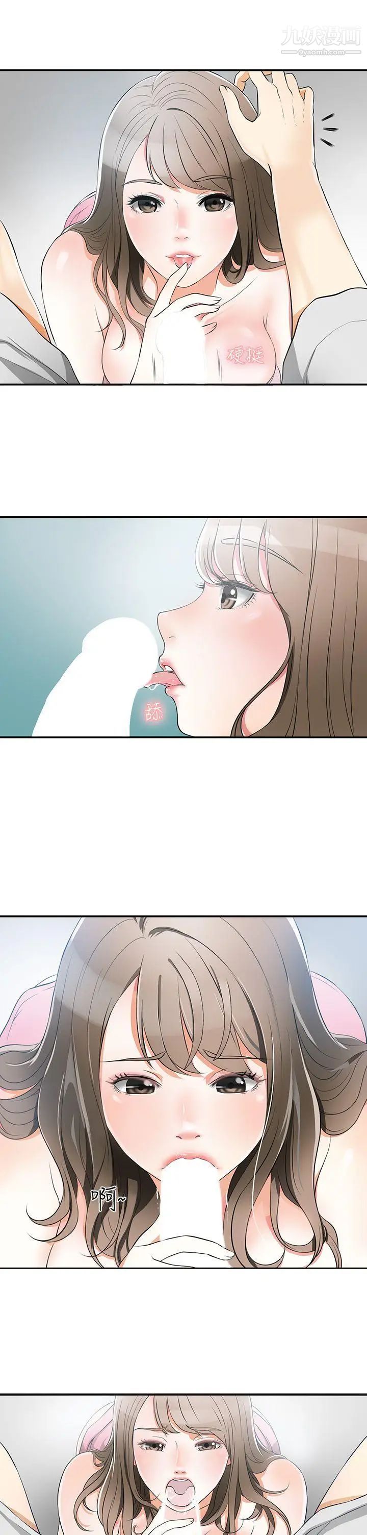 我要抢走她第1话-令人无法抗拒的提议