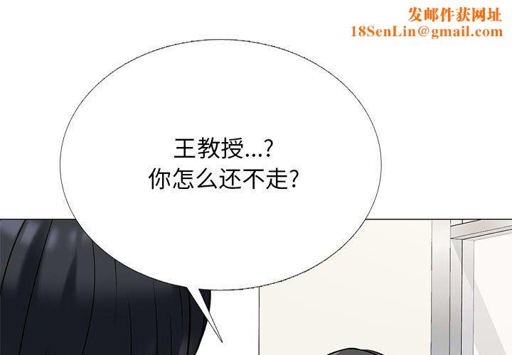 心机女教授第170话