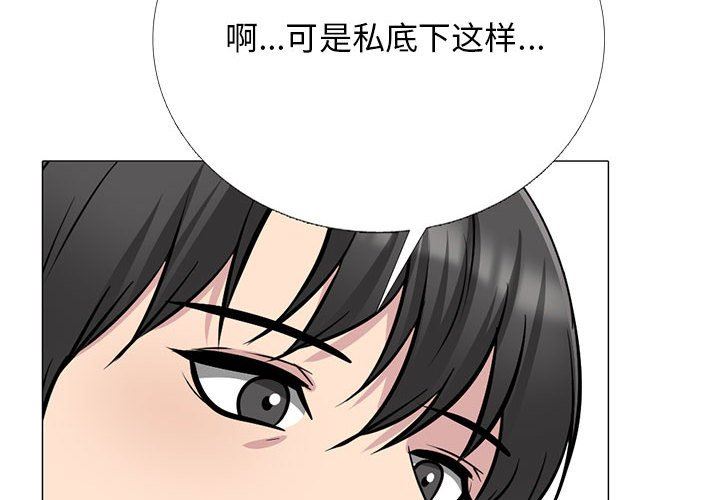 心机女教授第170话