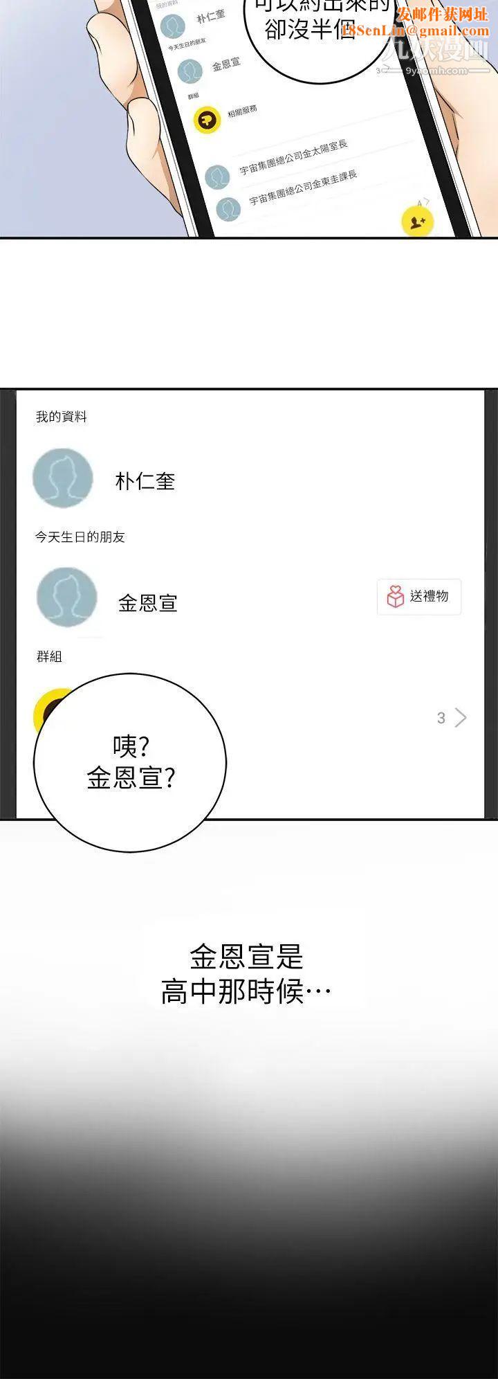 我要抢走她第1话-令人无法抗拒的提议