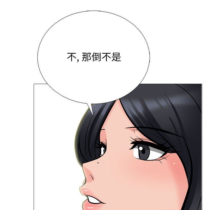 心机女教授第170话