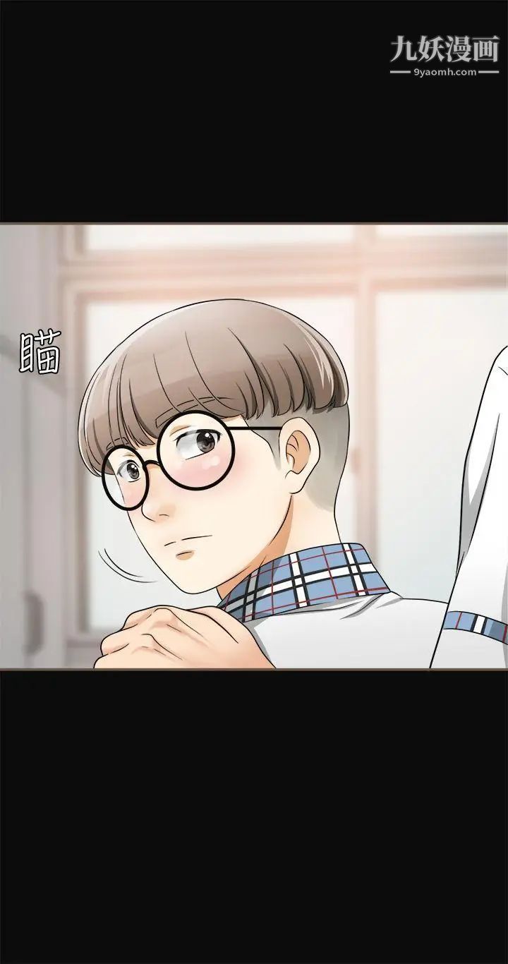 我要抢走她第1话-令人无法抗拒的提议