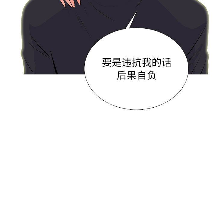 心机女教授第170话