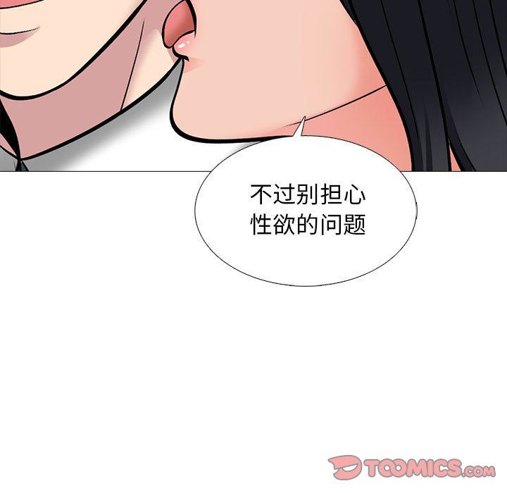 心机女教授第170话