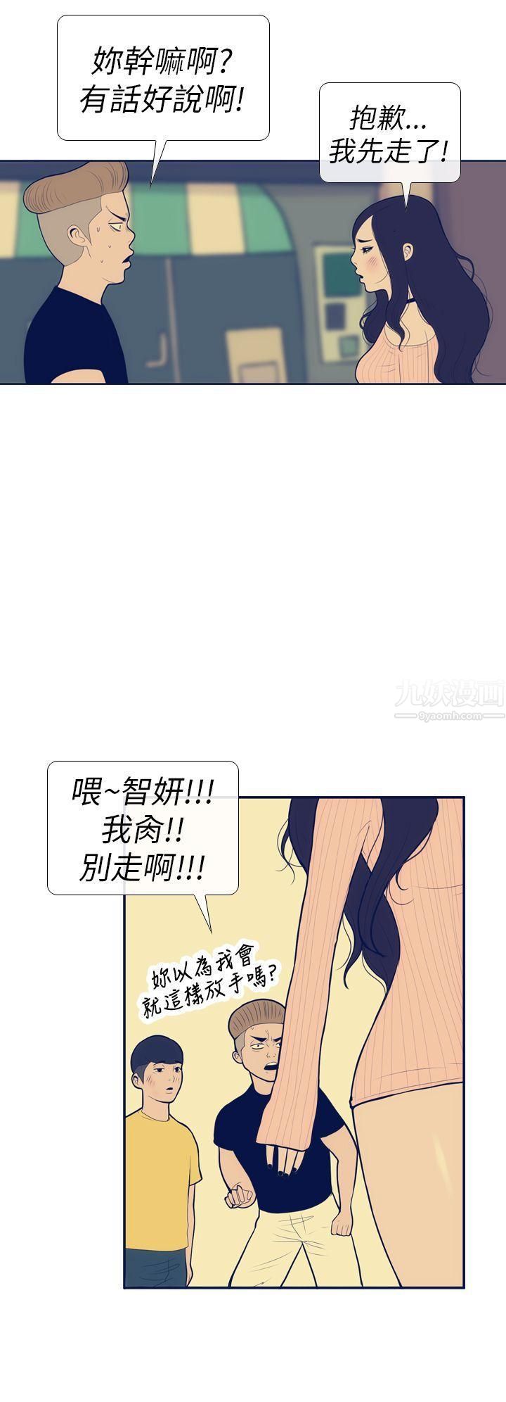 极致性爱宝典第12话