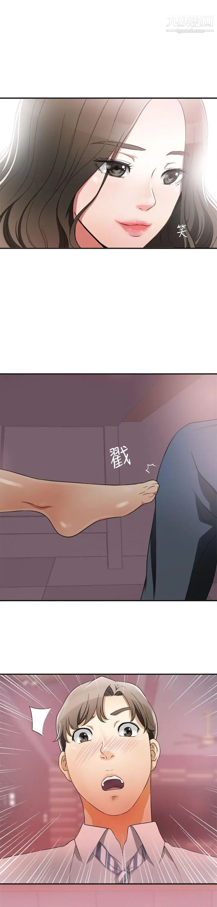 我要抢走她第1话-令人无法抗拒的提议