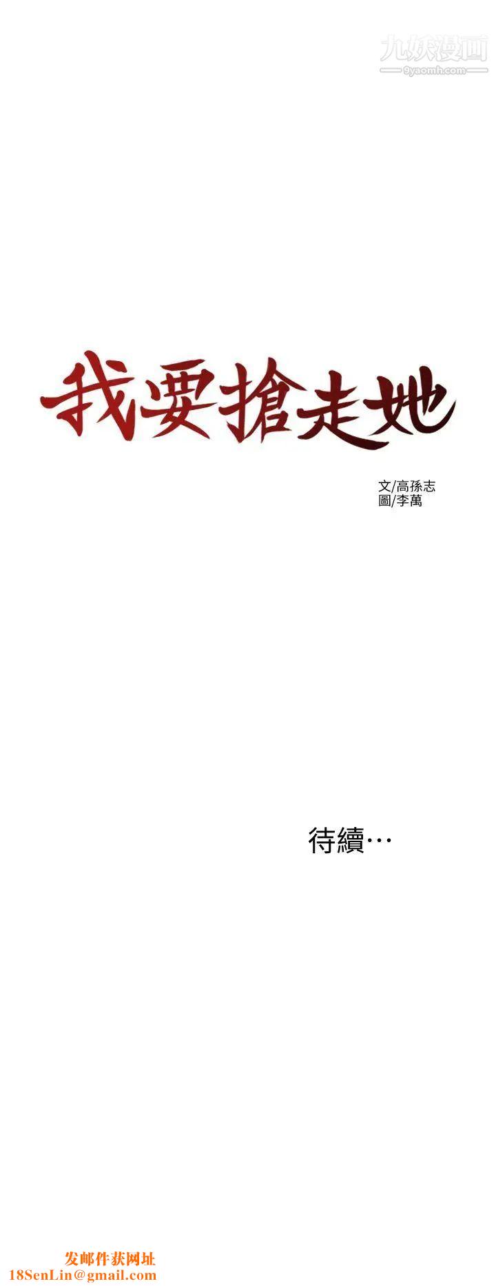 我要抢走她第1话-令人无法抗拒的提议