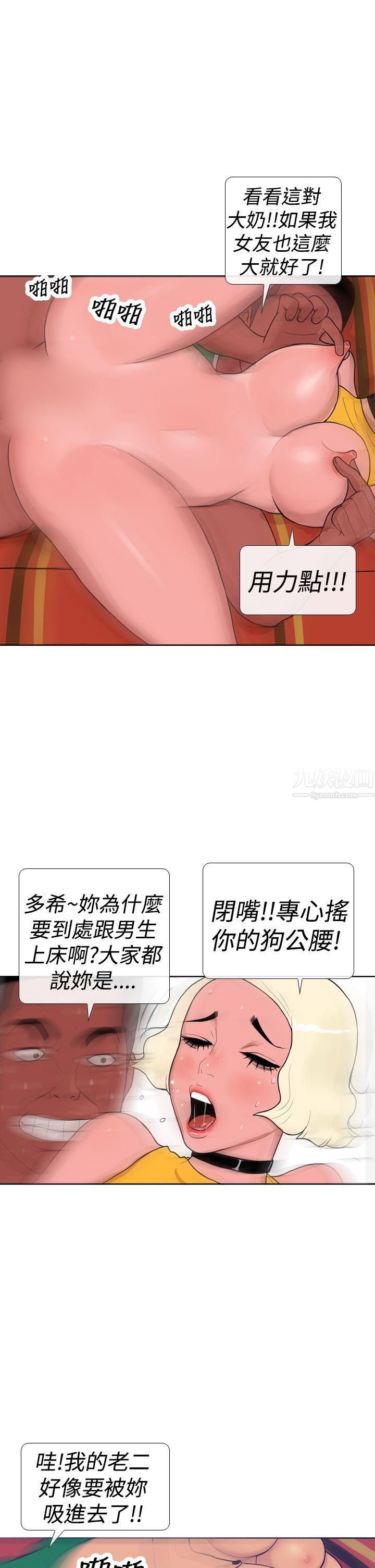 极致性爱宝典第12话