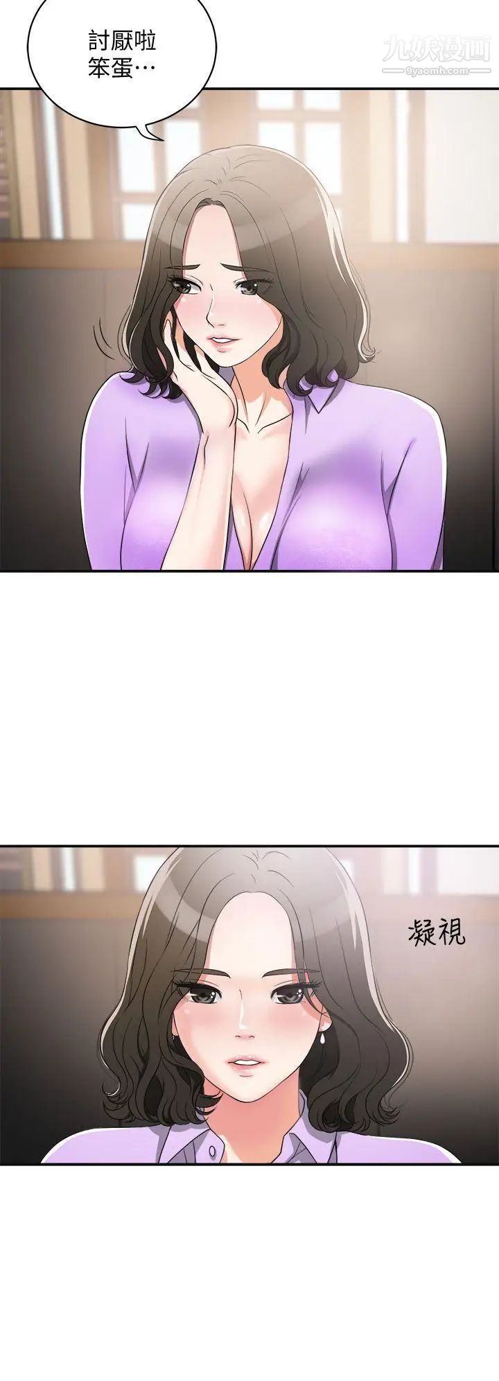 我要抢走她第2话-没想到你技巧这么好