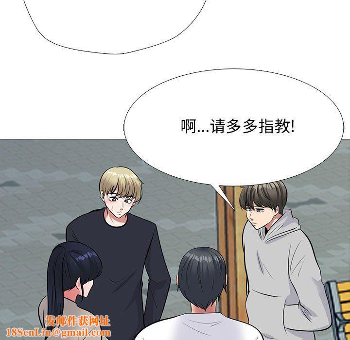 心机女教授第170话