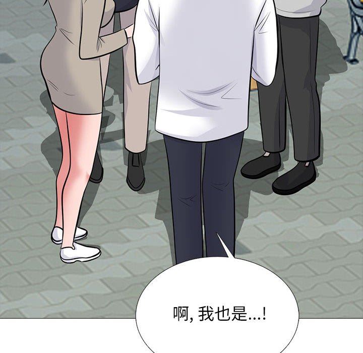 心机女教授第170话