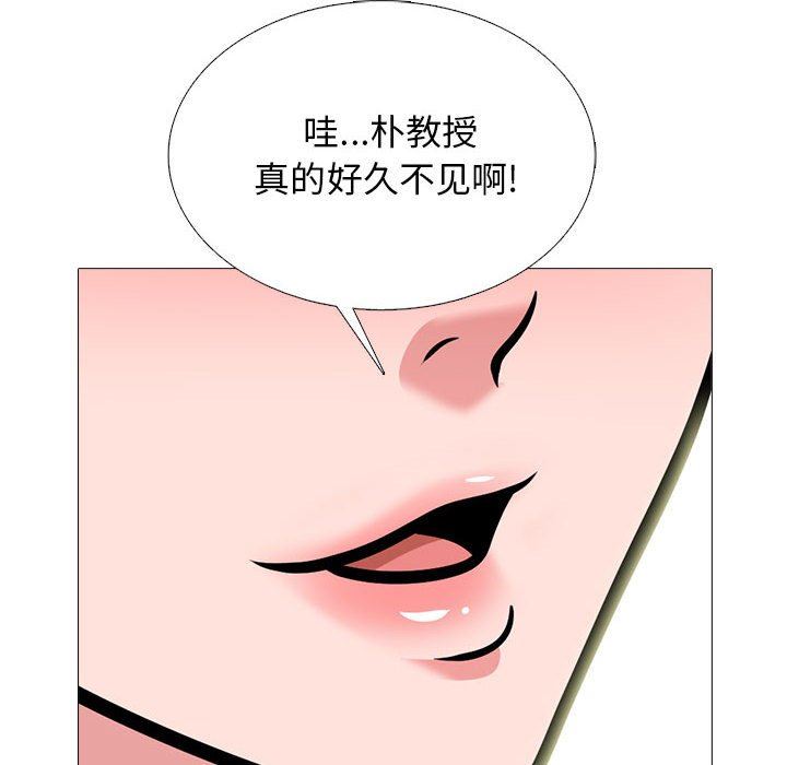 心机女教授第170话