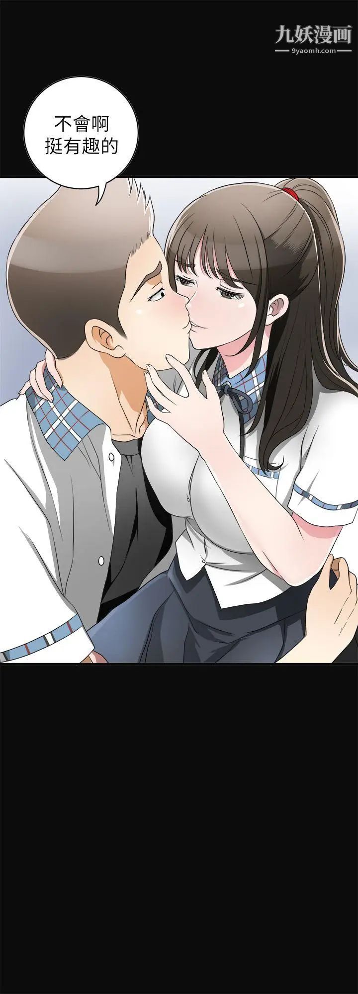 我要抢走她第2话-没想到你技巧这么好