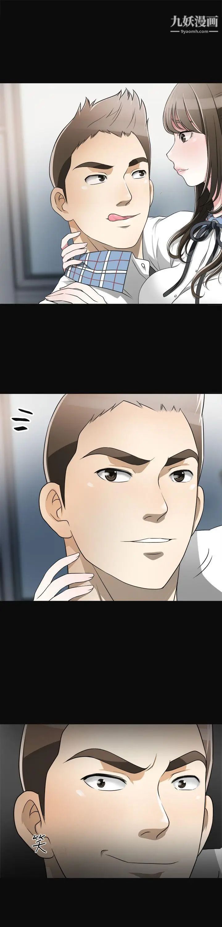 我要抢走她第2话-没想到你技巧这么好