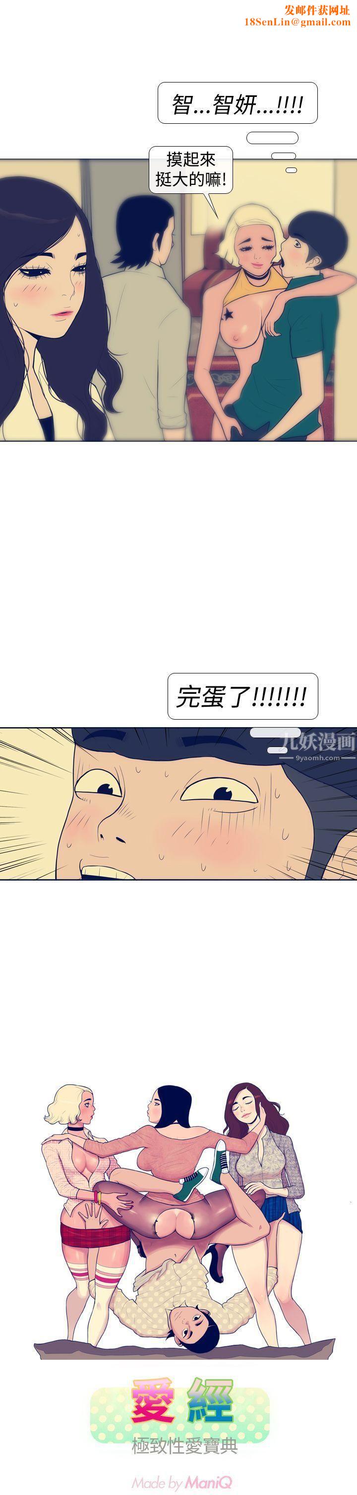 极致性爱宝典第14话