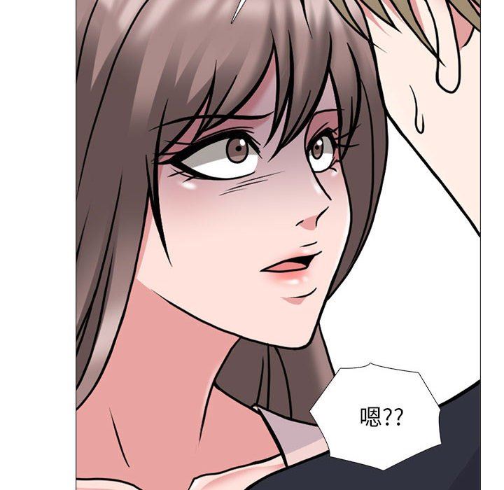 心机女教授第170话