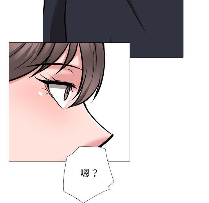 心机女教授第170话