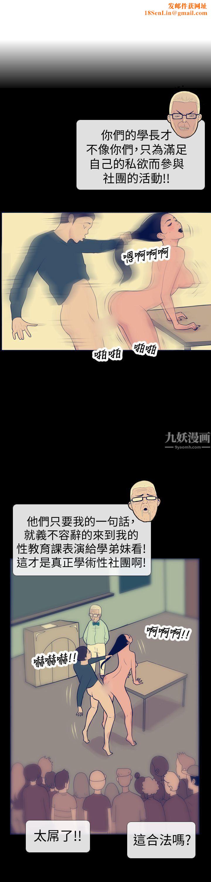 极致性爱宝典第14话