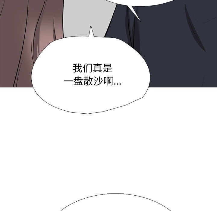 心机女教授第170话