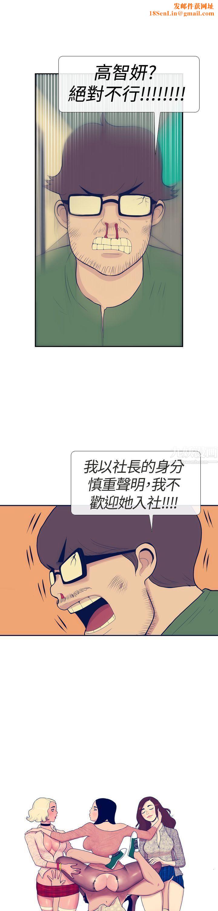 极致性爱宝典第15话