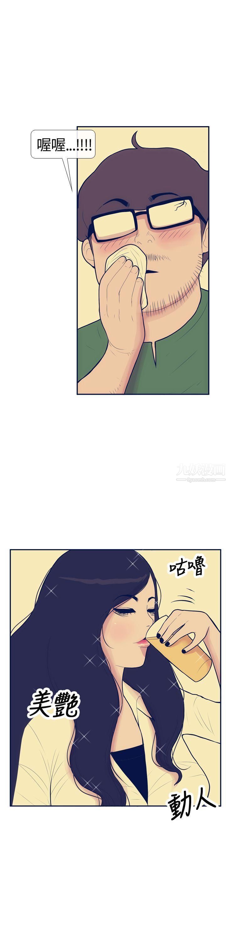 极致性爱宝典第15话