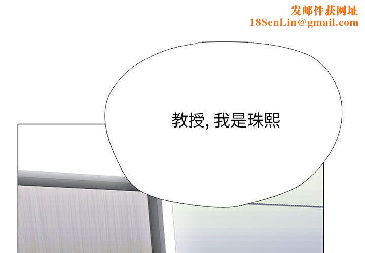 心机女教授第171话