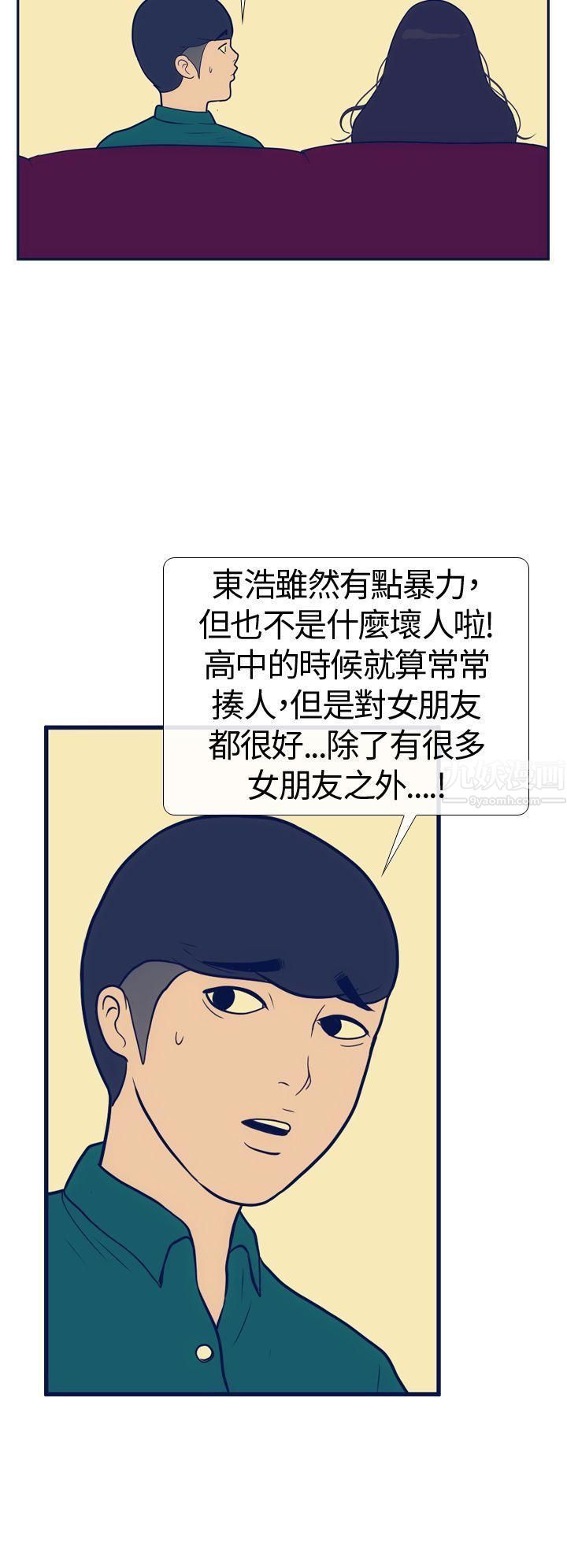 极致性爱宝典第15话