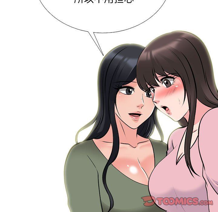 心机女教授第171话