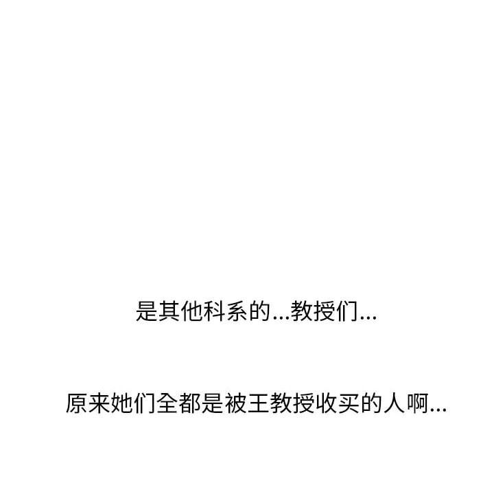 心机女教授第171话