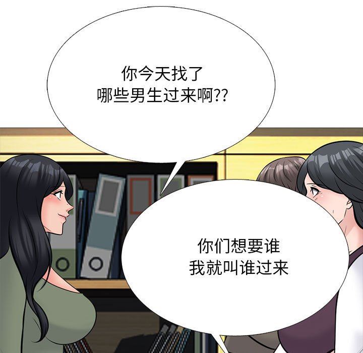 心机女教授第171话