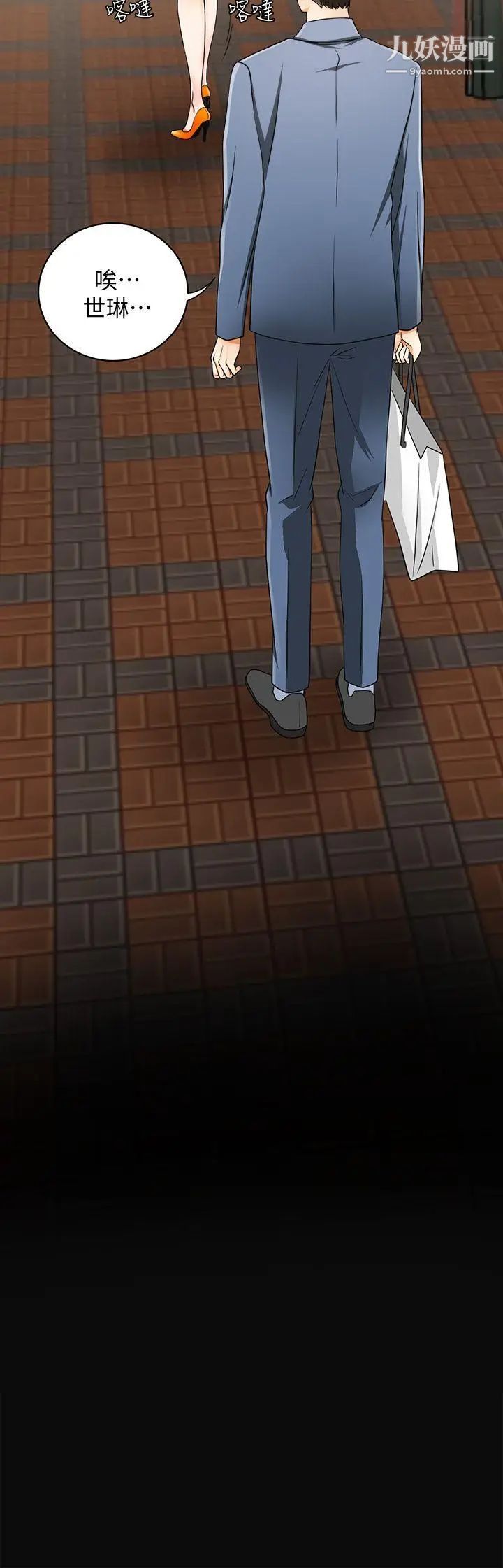 我要抢走她第4话-我跟他谁比较猛