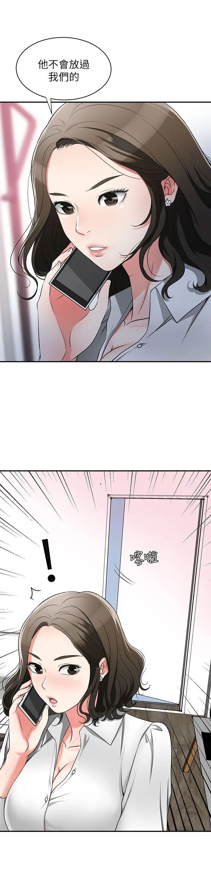 我要抢走她第5话-让女人慾火难耐的技巧