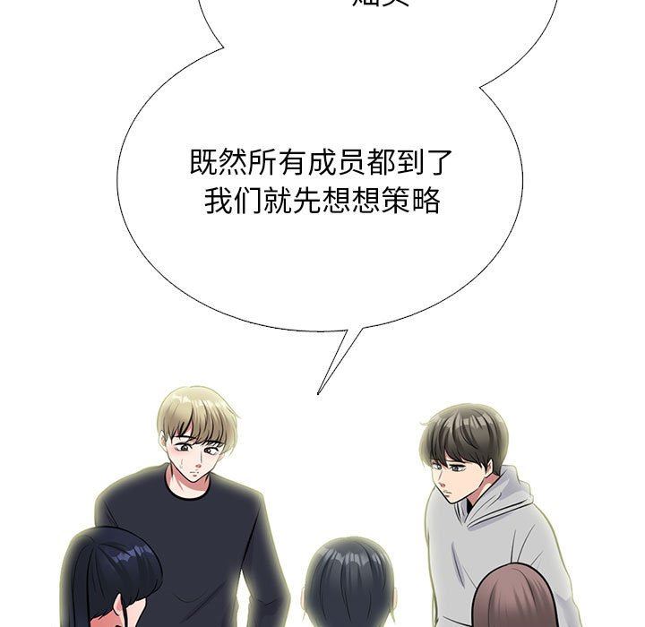 心机女教授第171话