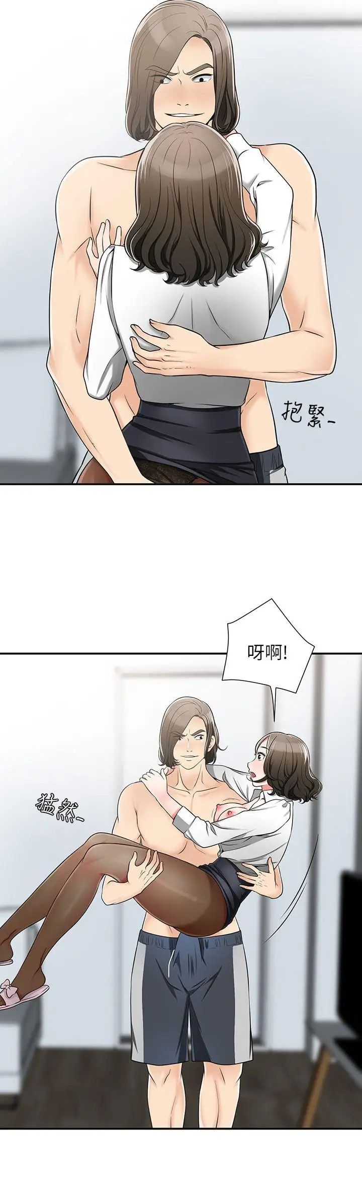 我要抢走她第5话-让女人慾火难耐的技巧