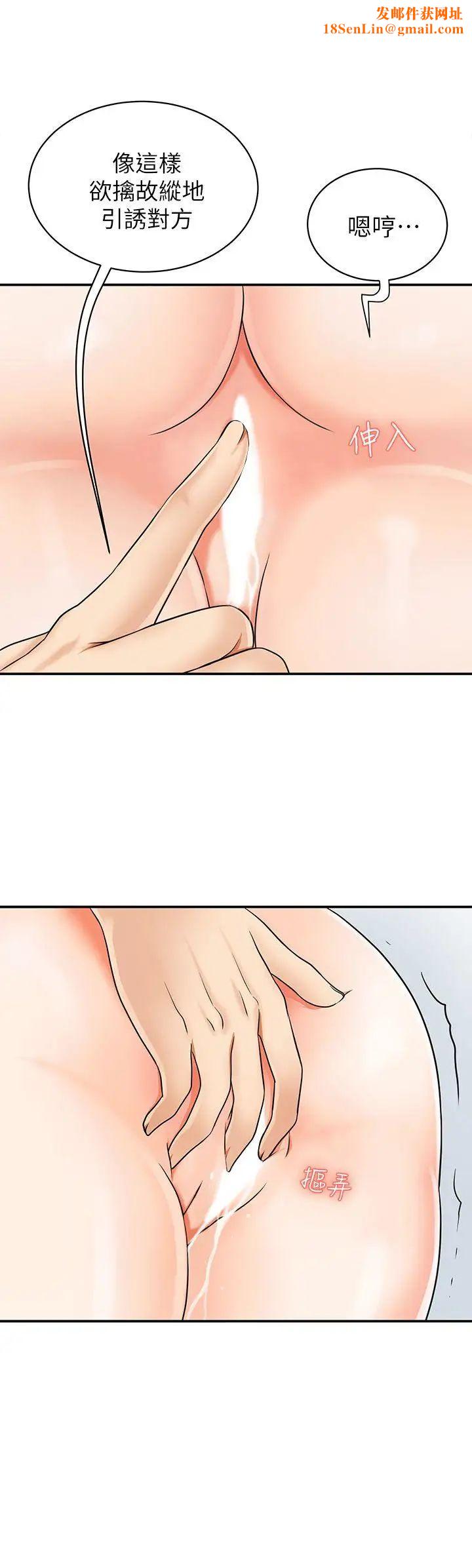 我要抢走她第5话-让女人慾火难耐的技巧