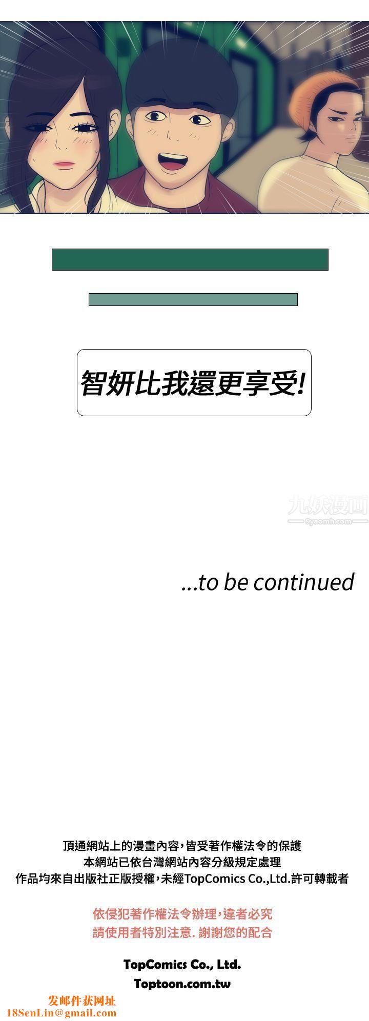 极致性爱宝典第17话