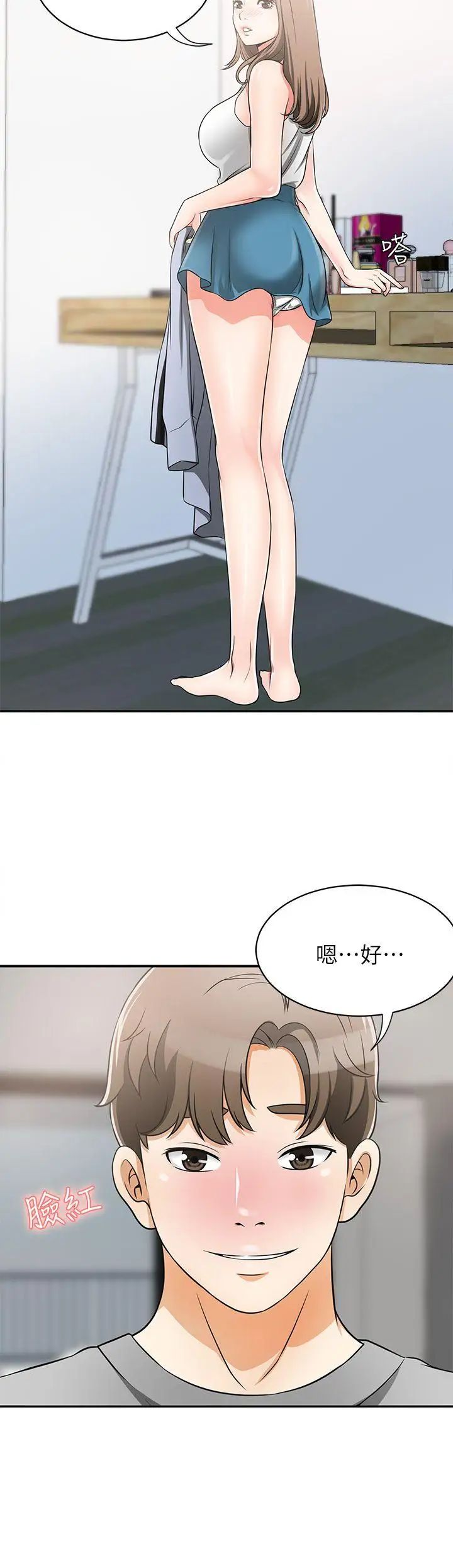 我要抢走她第5话-让女人慾火难耐的技巧