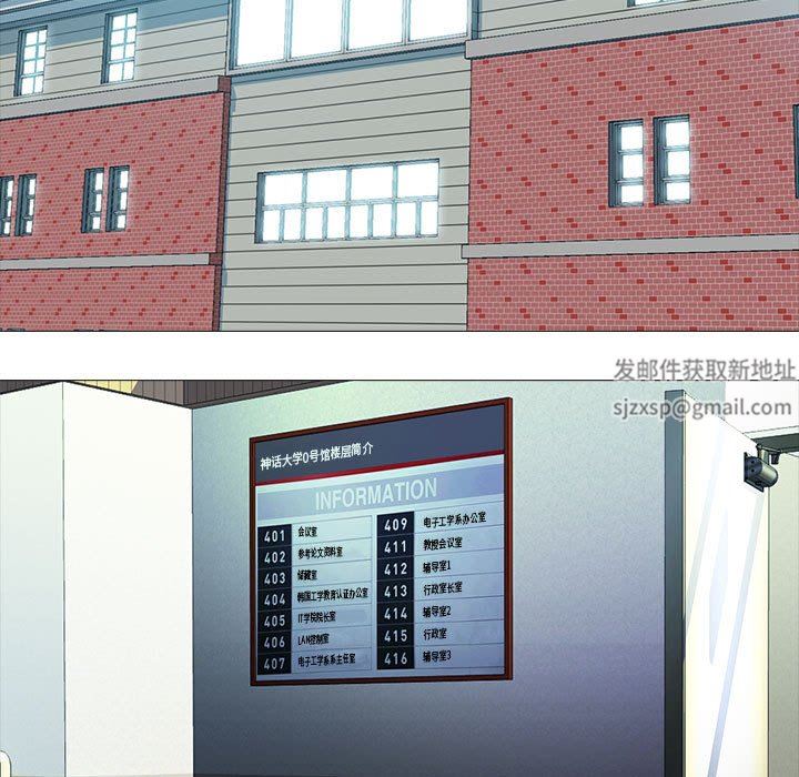 心机女教授第171话