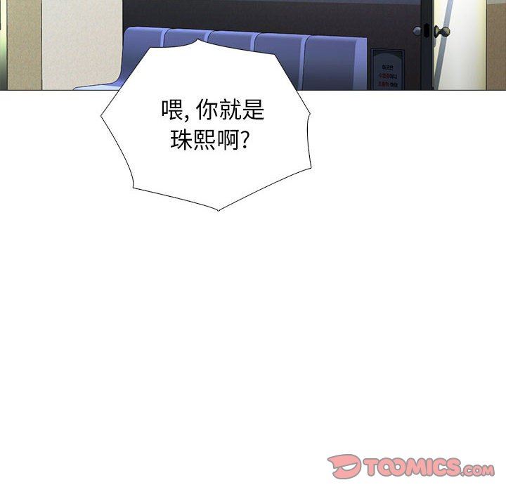 心机女教授第171话