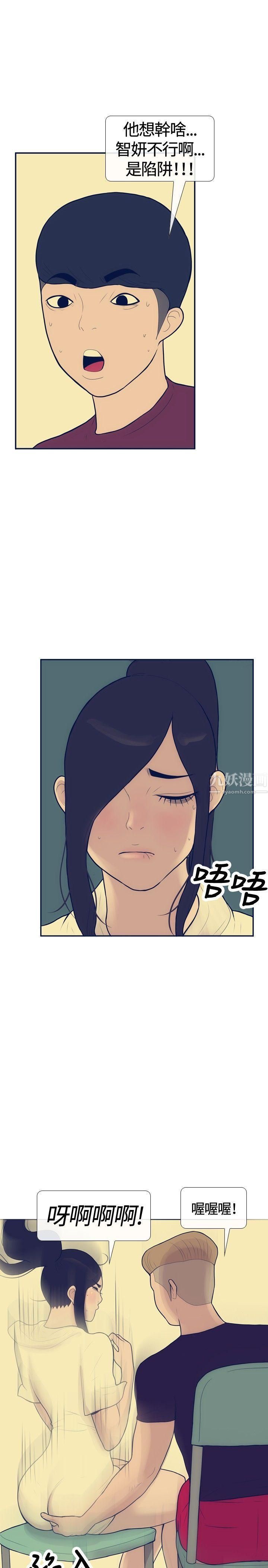 极致性爱宝典第18话