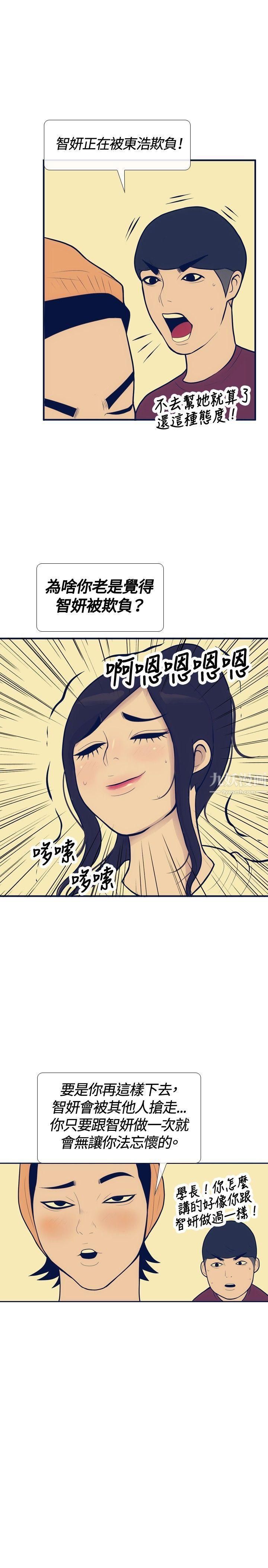 极致性爱宝典第18话