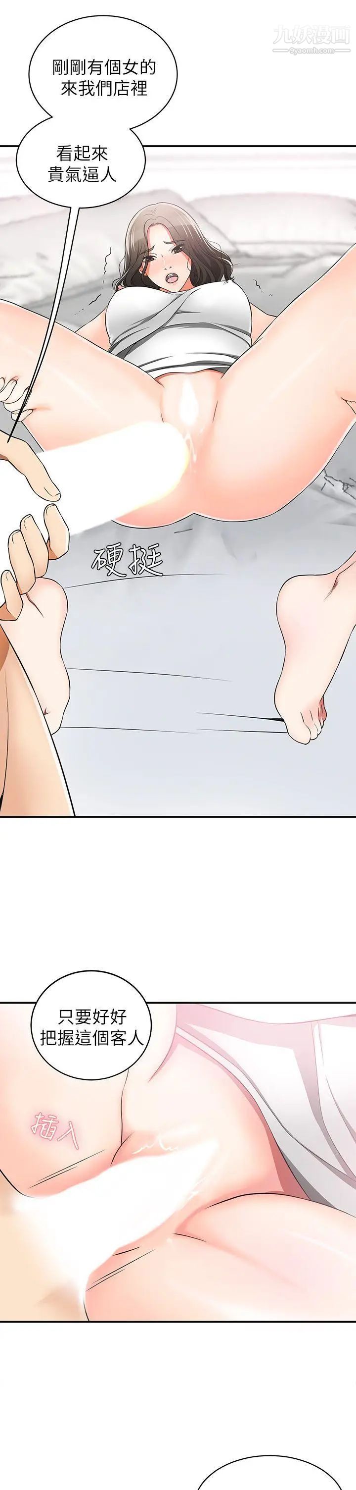 我要抢走她第6话-私下见面的两人