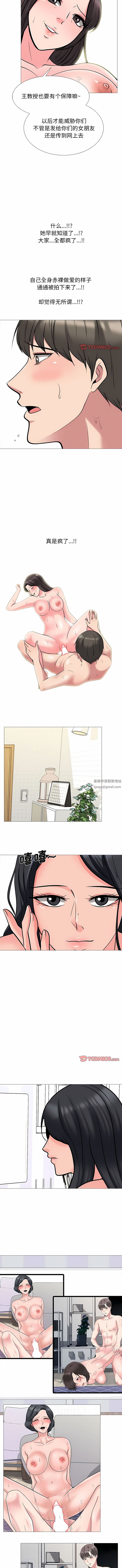 心机女教授第172话