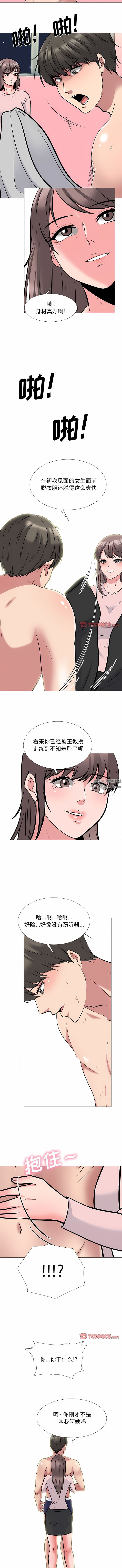 心机女教授第172话