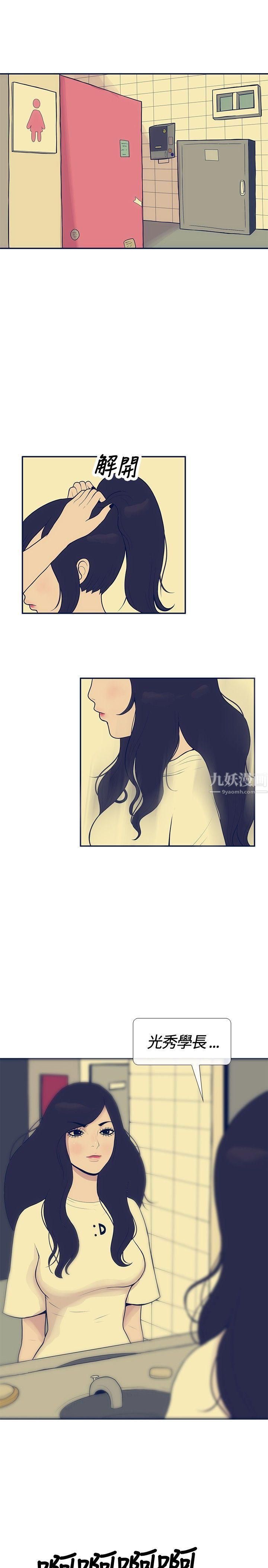 极致性爱宝典第19话