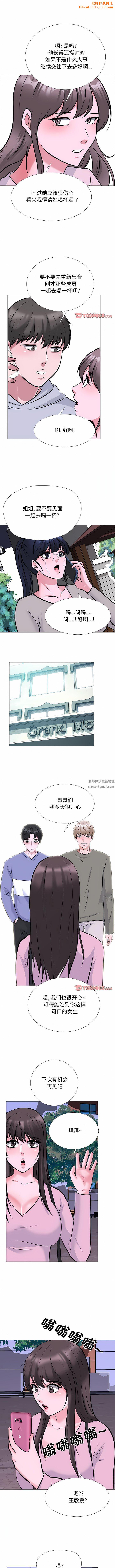 心机女教授第174话